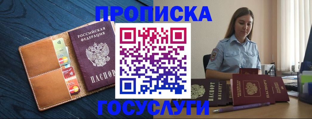 миграционный учет в Сухом Логе