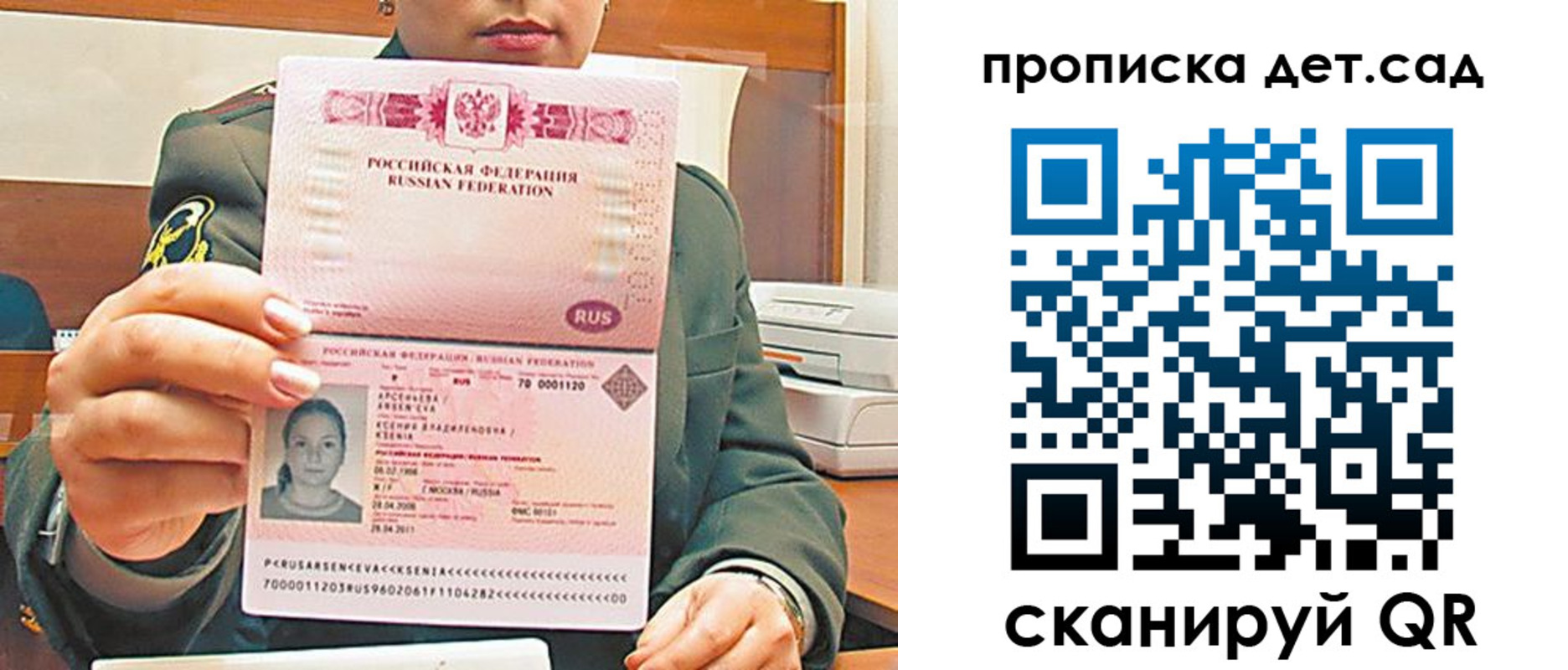 прописка штамп в Сухом Логе