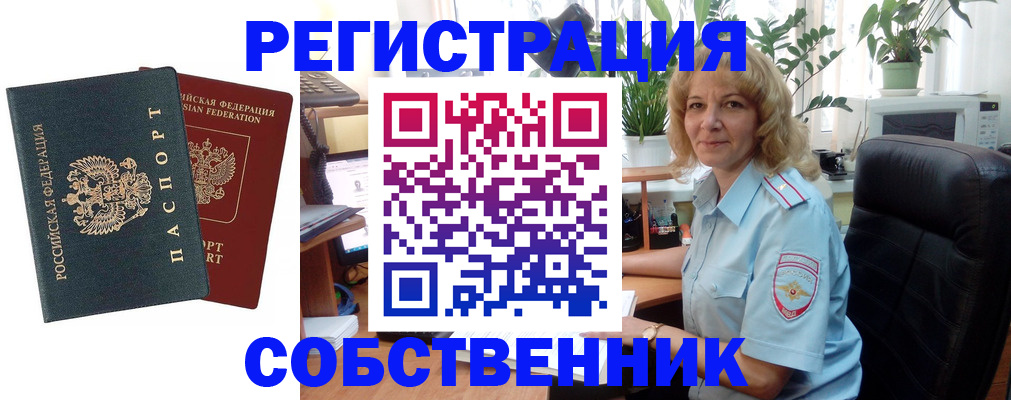 временная регистрация в Сухом Логе