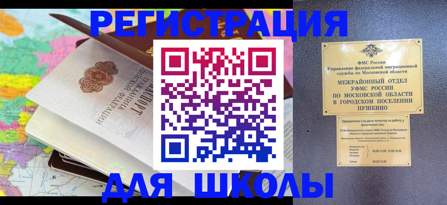 прописка в Сухом Логе