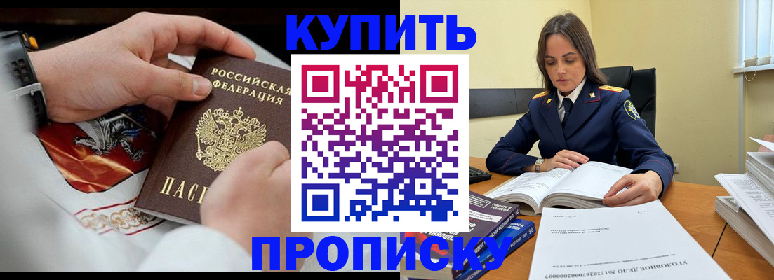 прописка штамп в Сухом Логе