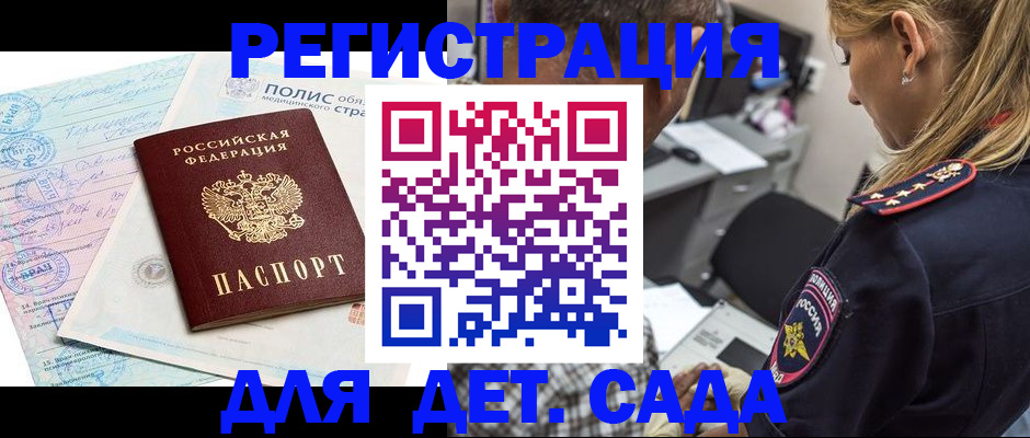 прописка законно в Сухом Логе