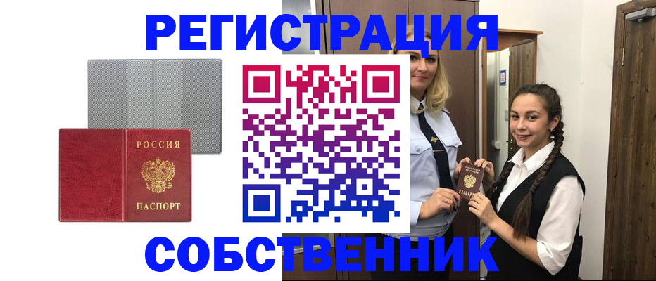 прописка для работы в Сухом Логе
